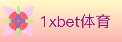 1xbet体育 logo